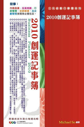 �ѦW�G�m2010�йB�O��ï�n