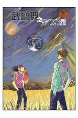 �X�����G�W�C��X��  �ѦW�G�m�Z���R������O�q�n �@�̡G²�a��(Khasman)