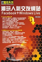 �骱�H���ͺ���Facebook��Windows Live Messenger