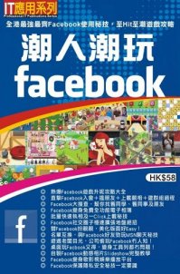 �ѦW�G�m��H�骱facebook�n