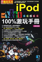 �miPod 100%�E����U�n