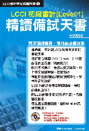 LCCI��ŷ|�p(Level 1)��Ū�ƸդѮ�