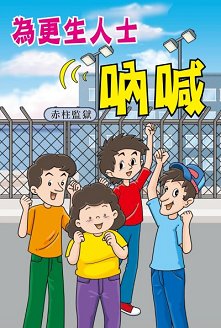 �X���� �ѦW�G�m����ͤH�h�o�ۡn