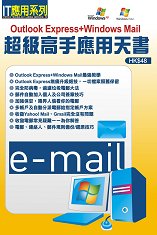 Outlook Express+Windows Mail�W�Ű������ΤѮ�