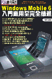 �mWindows Mobile 6�J�����Φܧ�����q�n