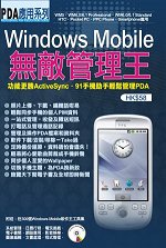 �mWindows Mobile�L�ĺ޲z���n