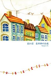 �X�����G�W�C��X��  �ѦW�G�m�̩M�ӡD�̹��R���۳B�n �@�̡GYoki Ho