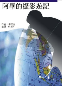 �X�����G�W�C��X��  �ѦW�G�m��������v�C�O�n�@�̡G���ѥ�