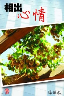 �X�����G�W�C��X��  �ѦW�G�m�ۥX�߱��n �@�̡G���]��