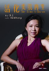 �W�C��X�����G�m���Ƭ��٦A�͡nSkin�GScientific Secrets