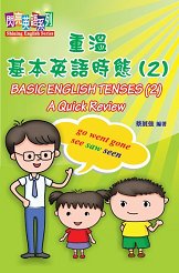 �W�C��X�����G�{�G�^�y�t�C���u���Ű򥻭^�y�ɺA(2)�v�mBasic English Tenses(2) A Quick Review�n