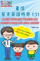 �W�C��X�����G�m�{�G�^�y�t�C���u���Ű򥻭^�y�ɺA(3)�v�mBasic English Tenses(3) A Quick Review�n�n
